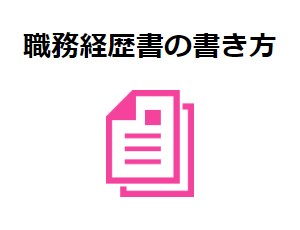 z世代女子専用転職サポート