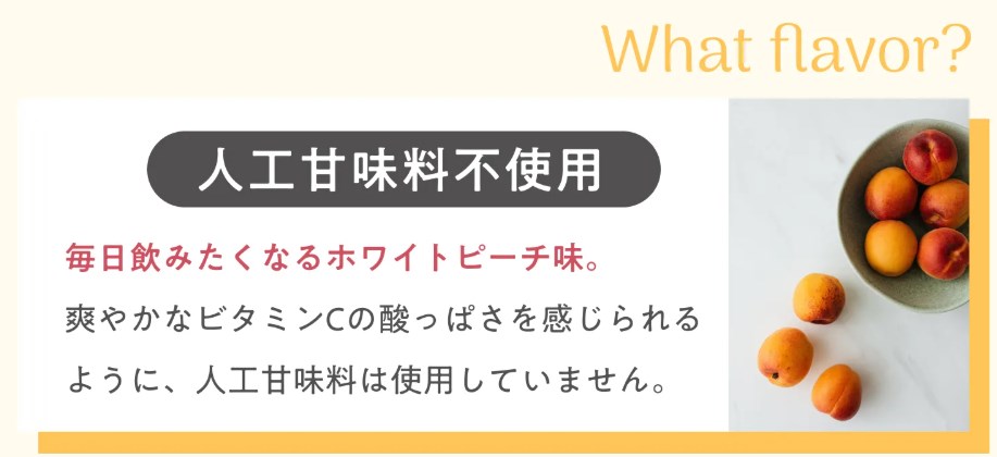 リポソームビタミン