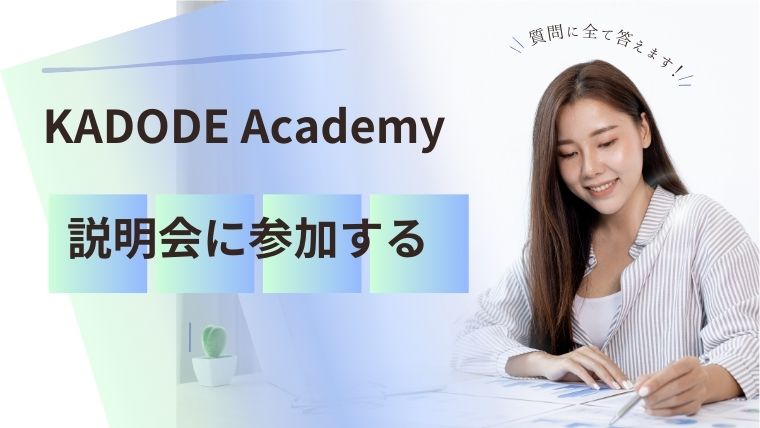 KADODE Academy