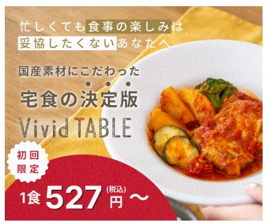 Vivid Table