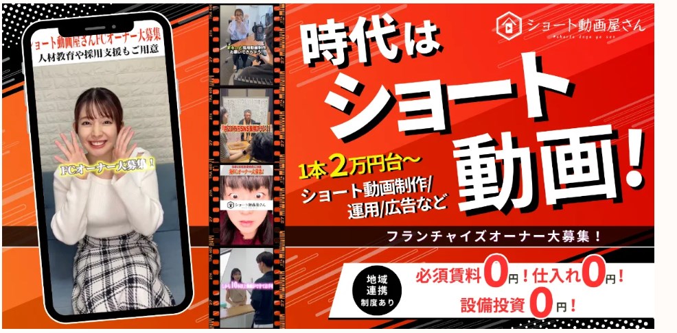 ショート動画屋さん