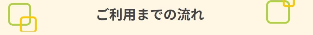 エンラボカレッジ