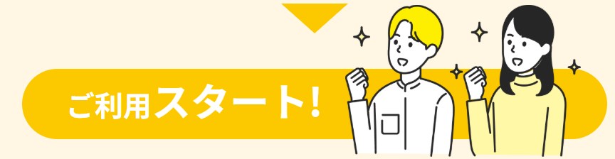 エンラボカレッジ