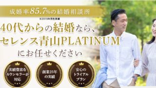 エクセレンス青山