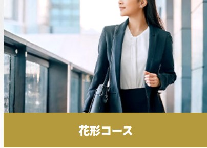 エクセレンス青山