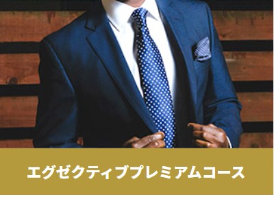 エクセレンス青山