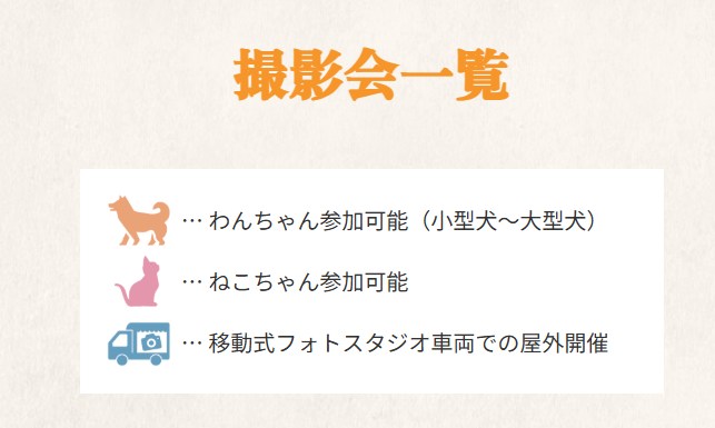 フォトレコペット