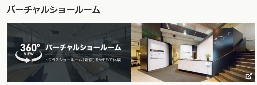 トクラス