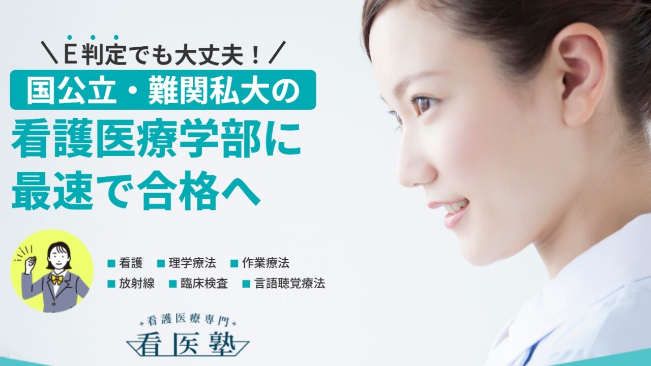 看医塾