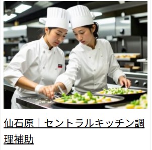 エキップ人材サービス