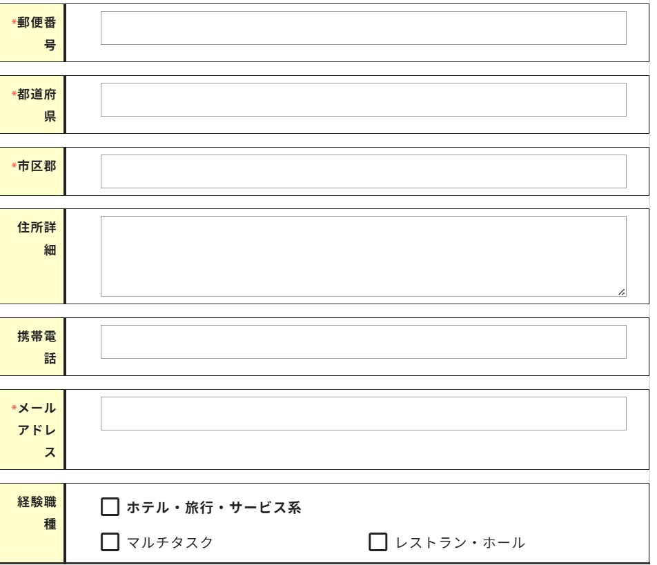 エキップ人材サービス業