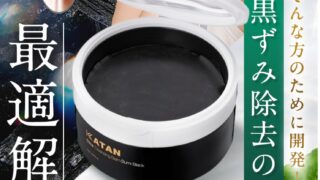 KATAN
