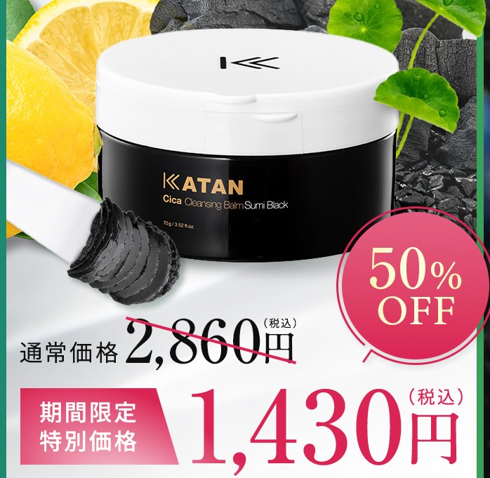 KATAN