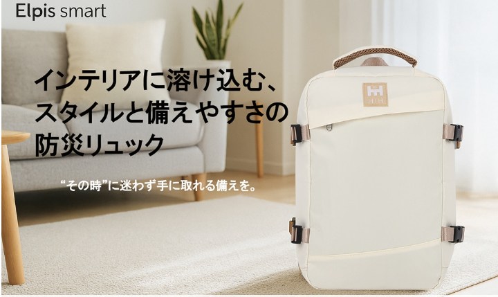 ひかりBOSAI