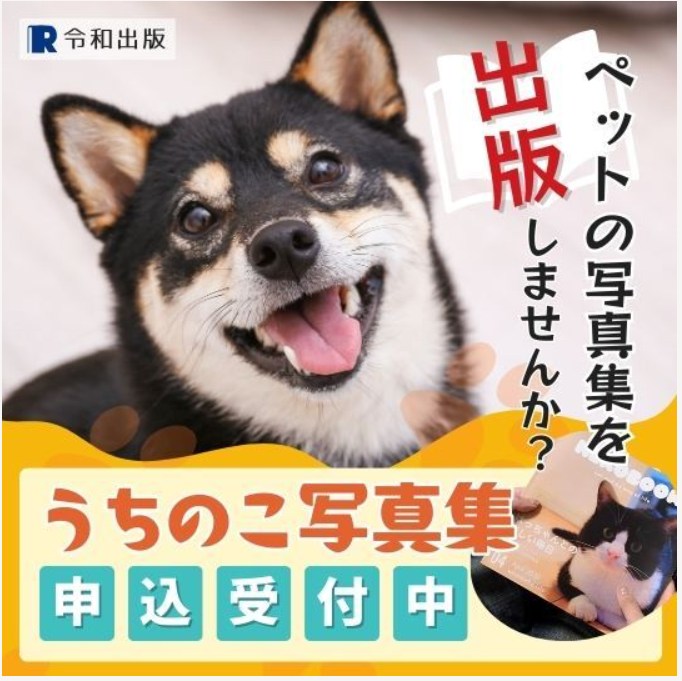 令和出版