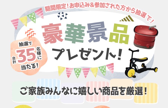 お子さまモデルオーディション撮影会