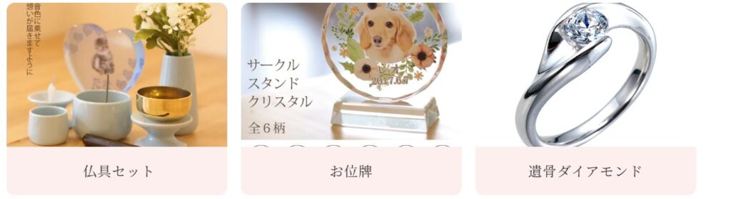 おみおくりペット火葬