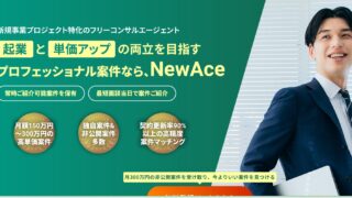 ニューエース
