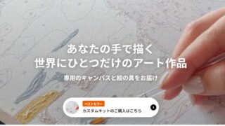 ペイントユアーズ