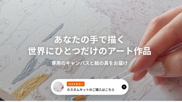 ペイントユアーズ