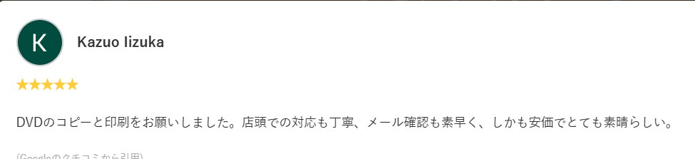 エイペックスダビング