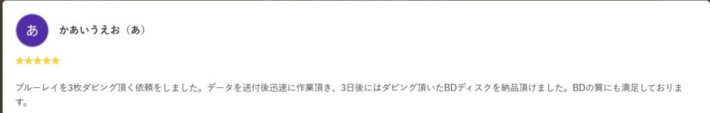 エイペックスダビング