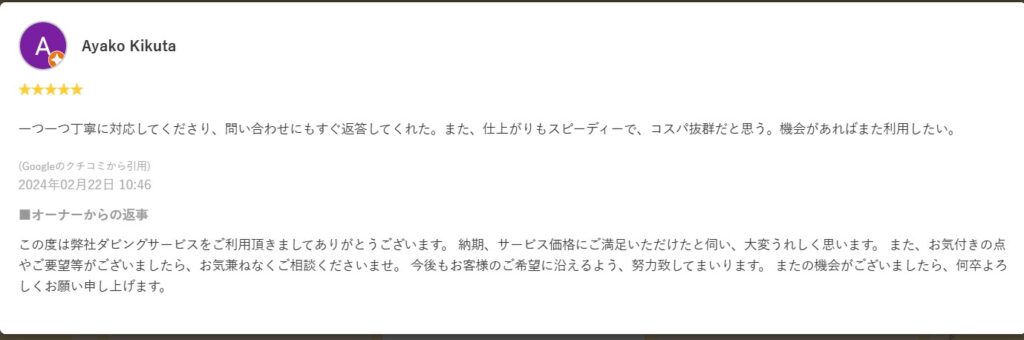 エイペックスダビング