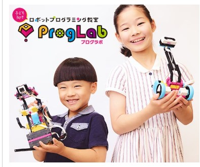 プログラボ