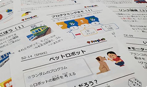 プログラボ