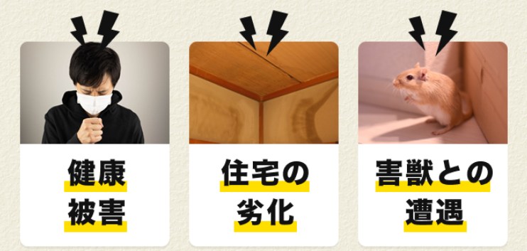 街角害獣駆除相談所