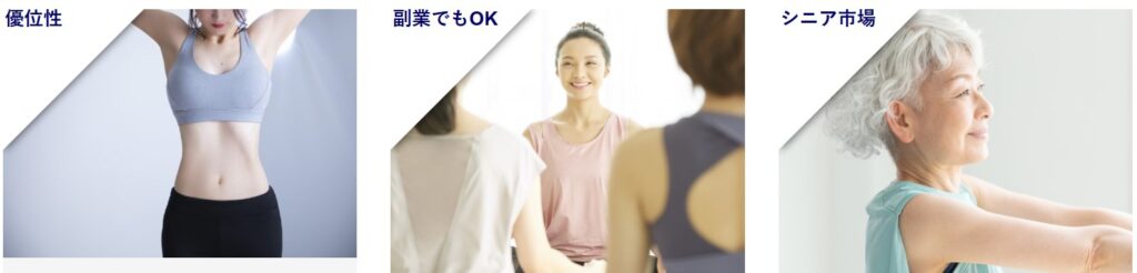 セナレッチフランチャイズ募集