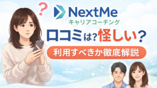 NextMe