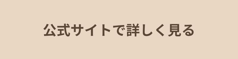 オーダーメイドフィギュアの公式サイトへ案内するボタン
