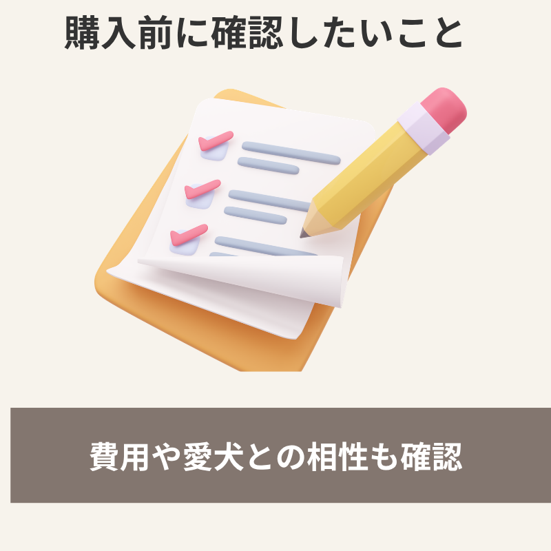 デメリットを紹介した画像